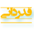 صورة مصغّرة