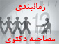 صورة مصغّرة