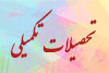 تصویر کوچک